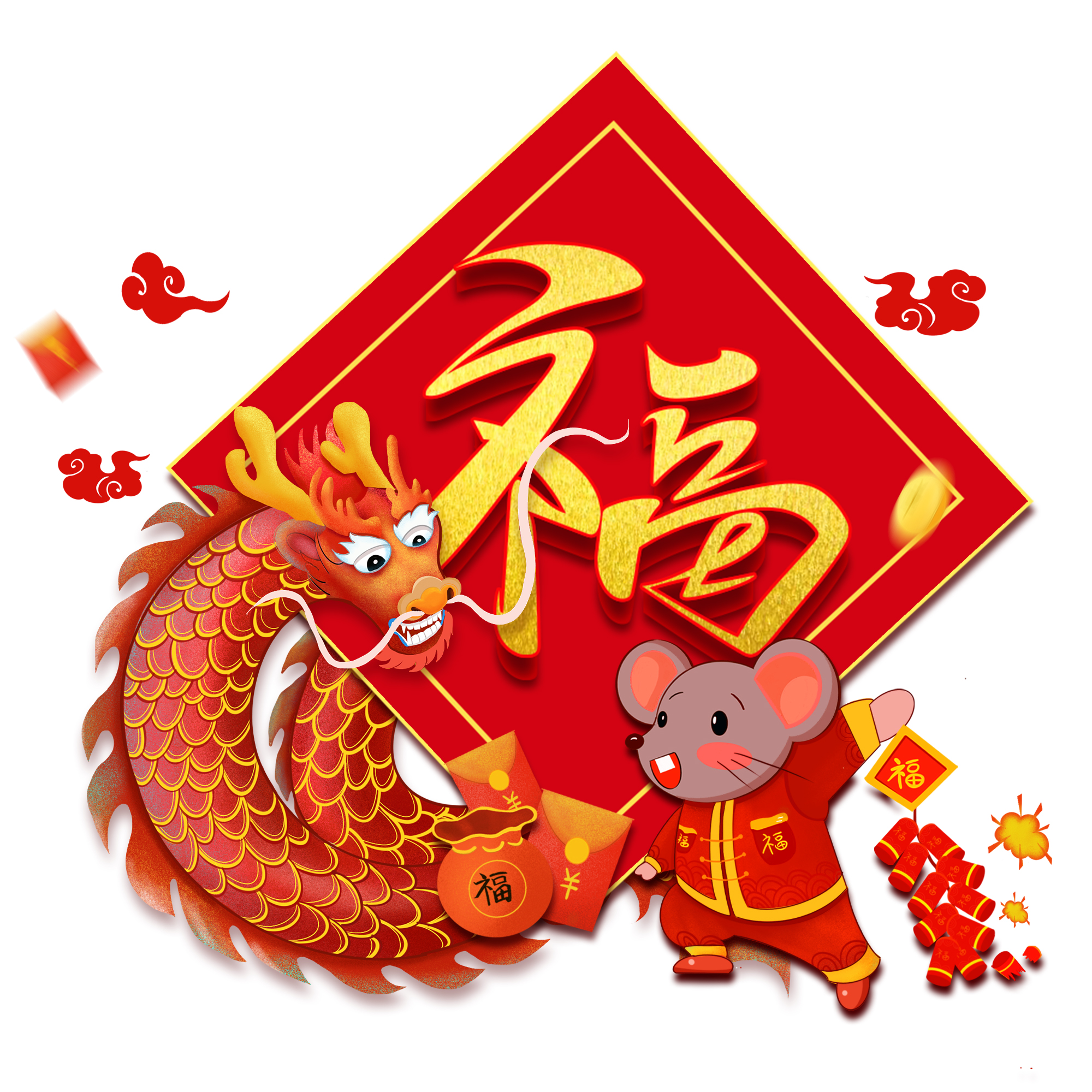 鼠年创意福字