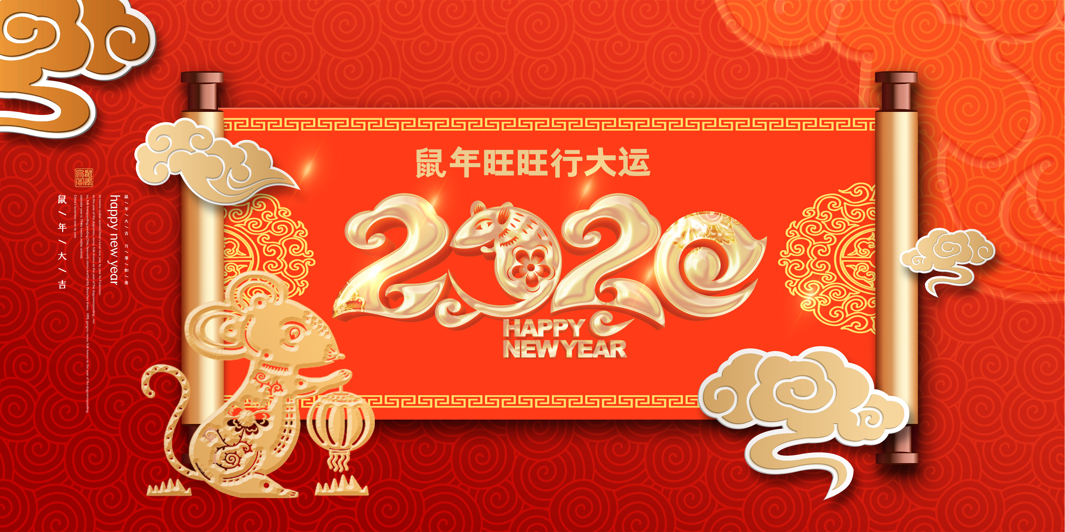 鼠年大吉简约主题海报设计