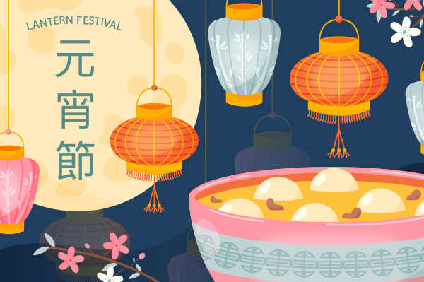精美元宵节民俗海报