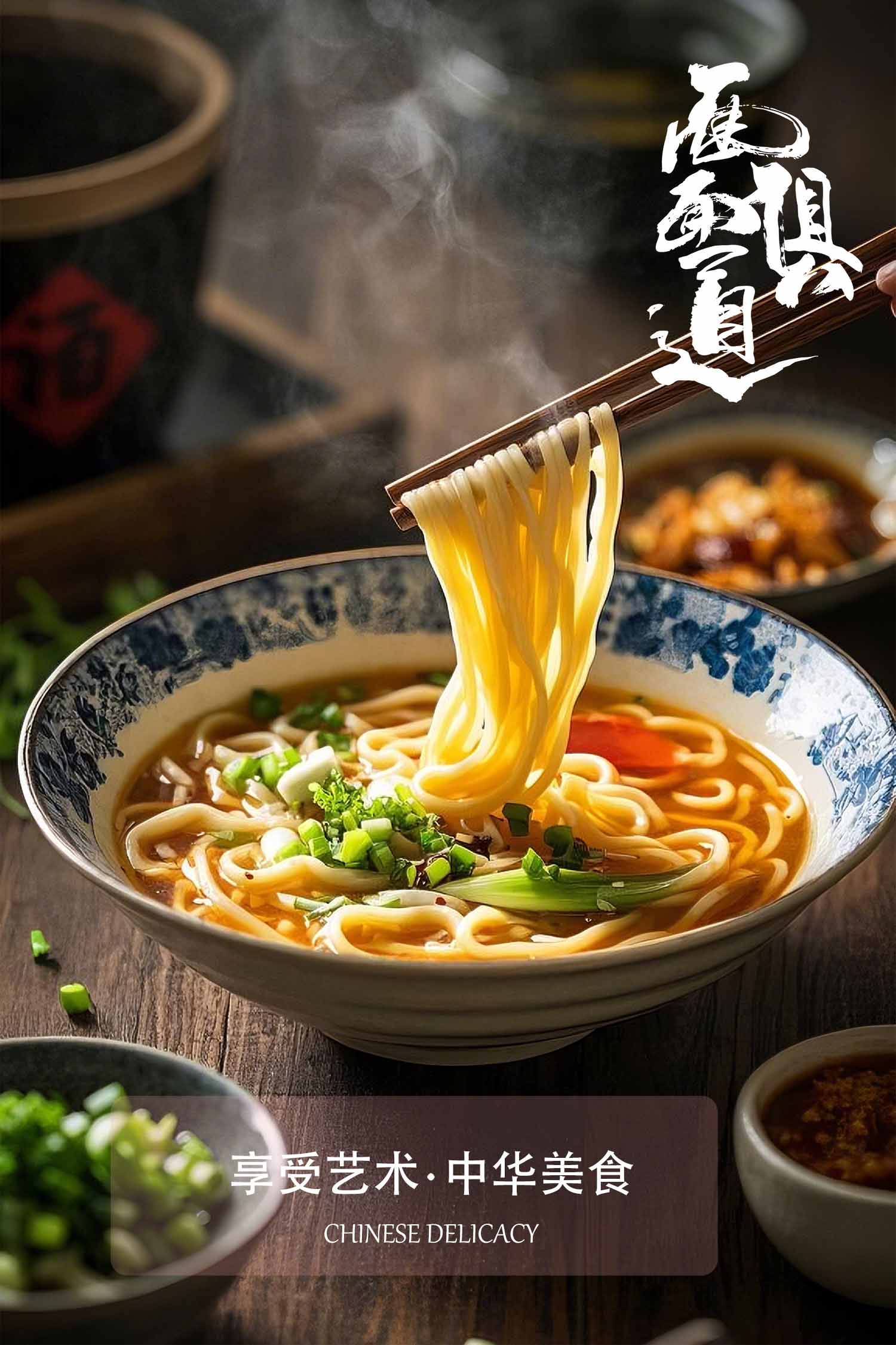 面海报图片