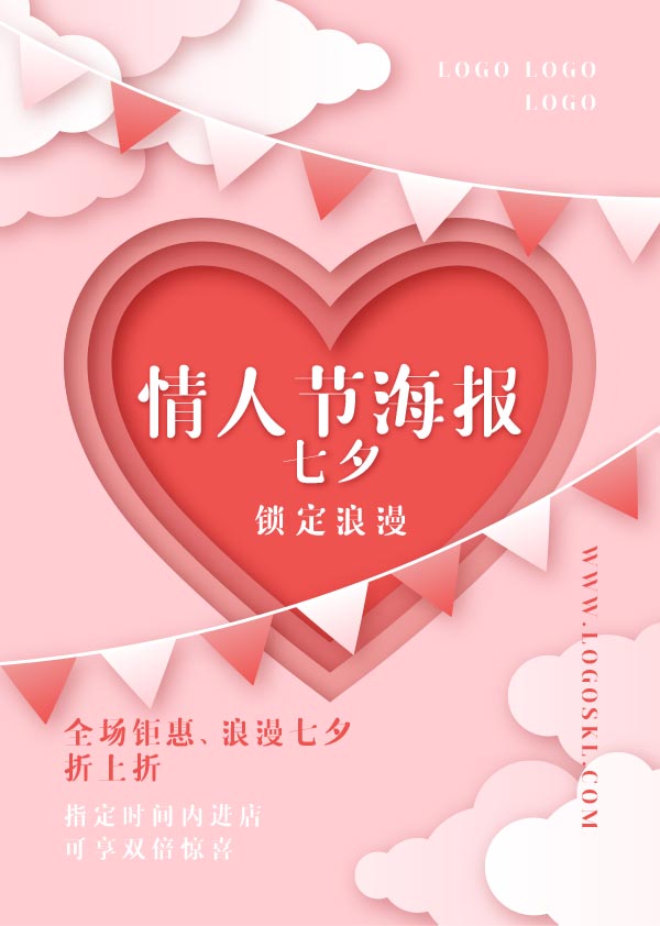 七夕矢量手绘海报模板