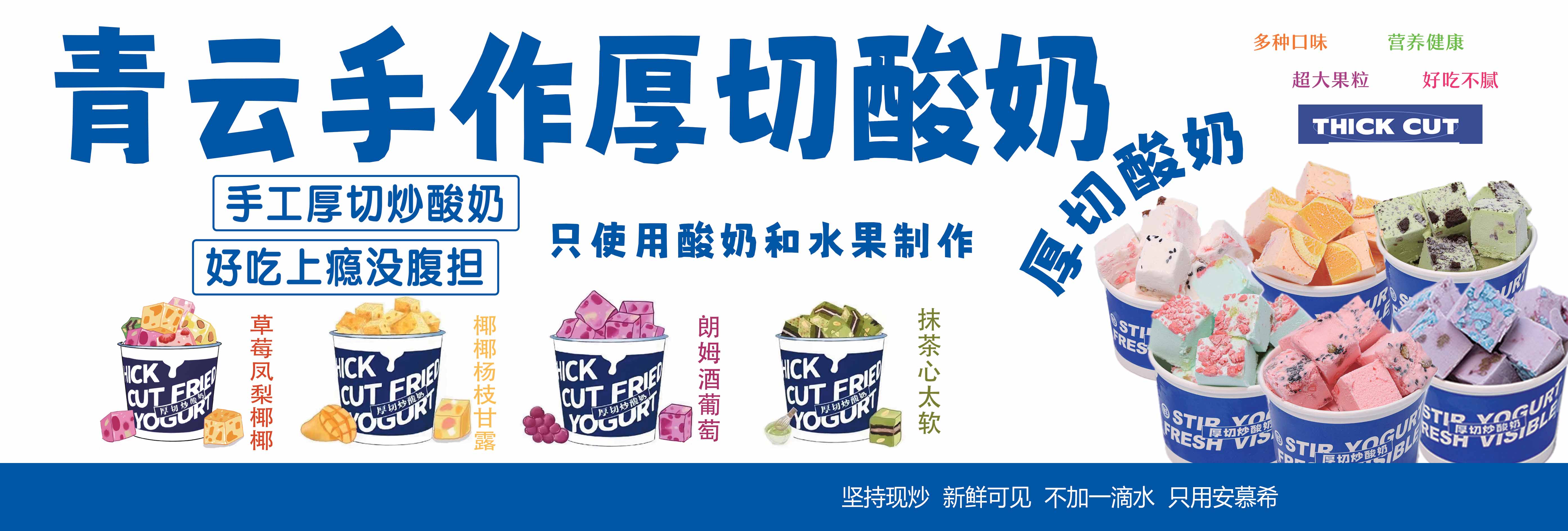 酸奶门头招牌设计