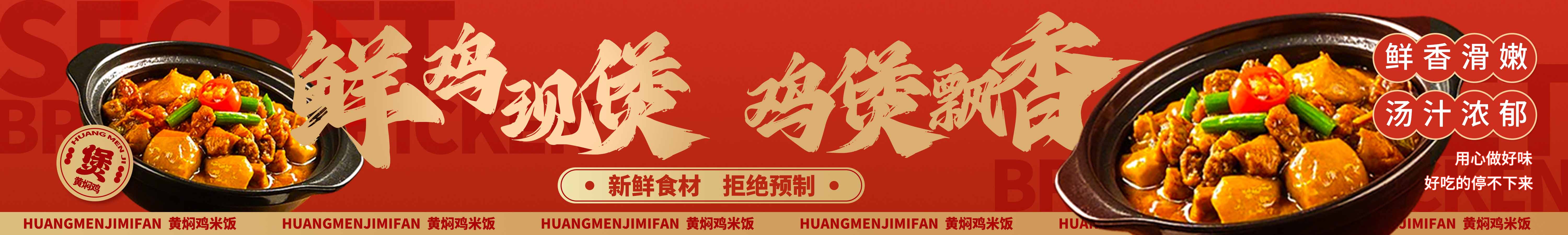 招牌菜门头设计